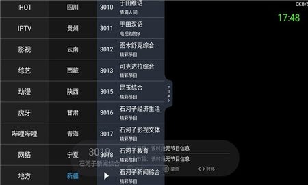 夜间正能量视频破解版截图3