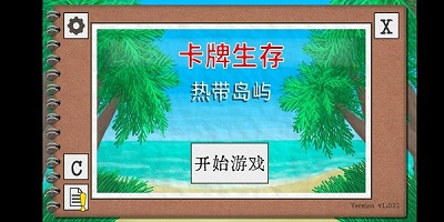 卡牌生存热带岛屿汉化版截图1