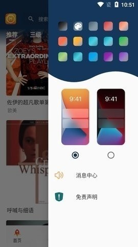 追风视频免费版截图3