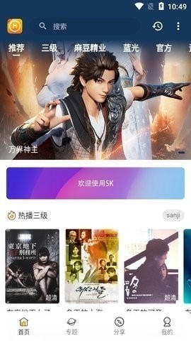 追风视频免费版截图2