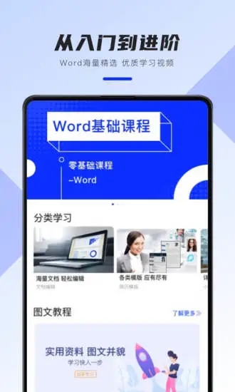 word文档精简版截图2