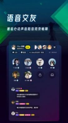 颜音极速版截图3