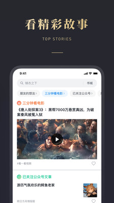 微信读书阅读器经典版截图3