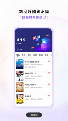 菲乐视频高清版截图2