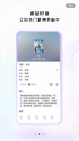 菲乐视频高清版截图1