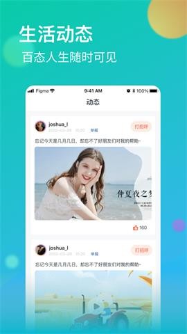 牡丹直播清爽版截图1