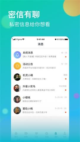 牡丹直播清爽版截图2