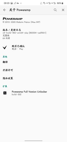 poweramp免费版截图3