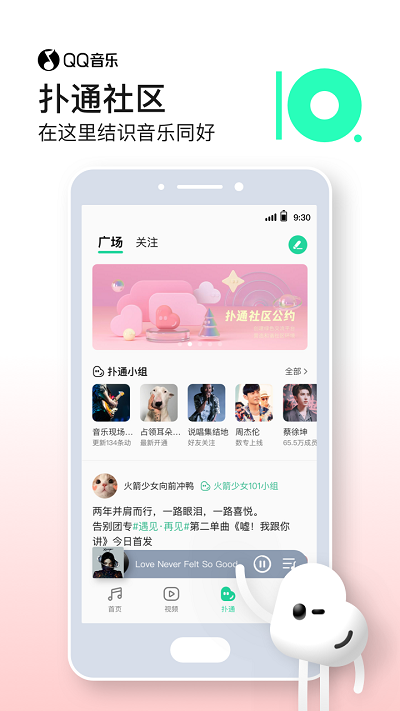 QQ音乐官方版截图3