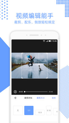 视频裁剪经典版截图1