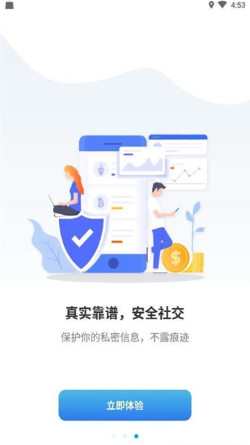 灯塔社交极速版截图2