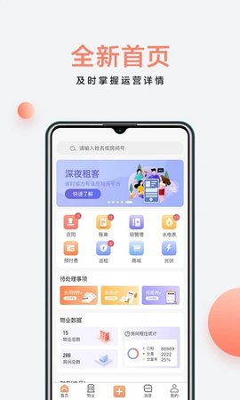 房利来极速版截图1