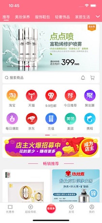 奇美多商城经典版截图3