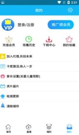 万能影视vip破解版截图1