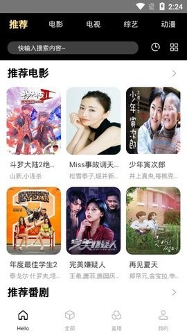 尘落电影官方版截图1