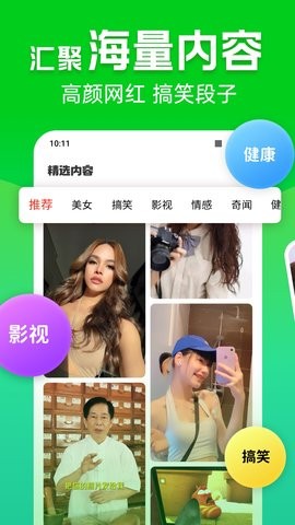 成版视频破解版截图2