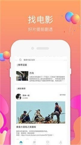 子夜影院官方版截图1