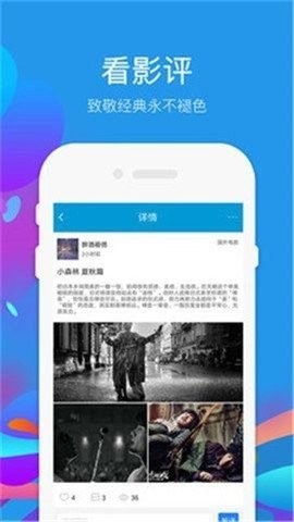 子夜影院官方版截图3