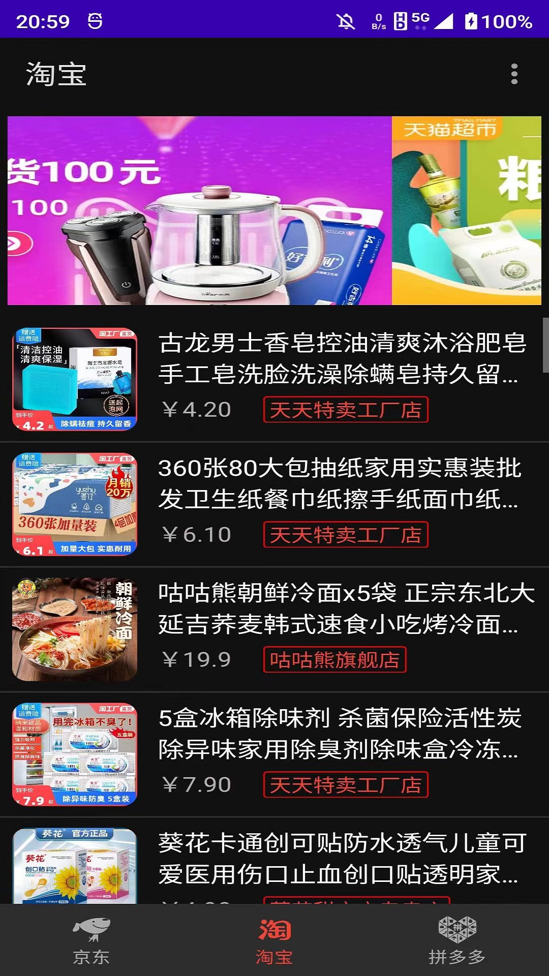 券购联盟购物免费版截图1