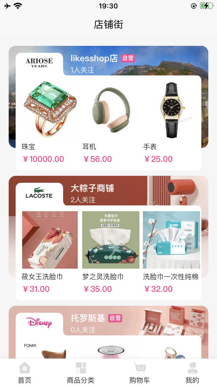 云引擎来店购物福利版截图2