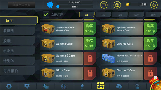 csgo开箱模拟器破解版截图3