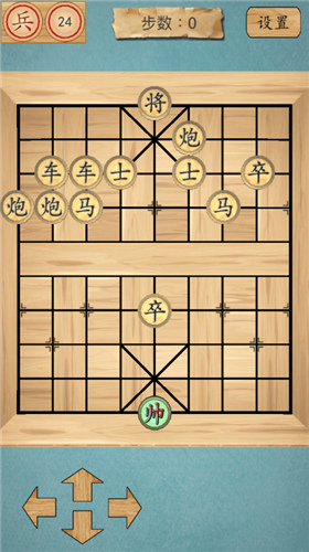 这不是象棋安卓版截图1