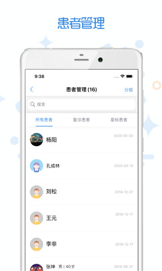 初级护师考试宝典免费版截图2