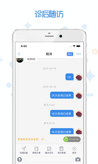 初级护师考试宝典免费版截图3