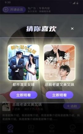 抖阴成视频极速版截图1