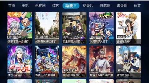 超人盒子安卓版截图3