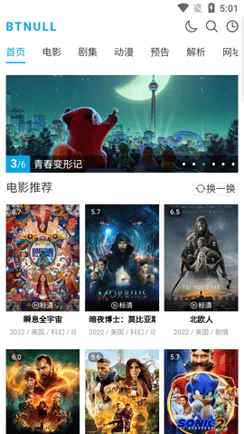 btnull影院高清版截图1