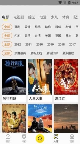 疾风影院免费版截图3