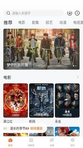 名流视频清爽版截图2