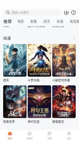 名流视频清爽版截图1