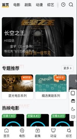 wz影视福利版截图3