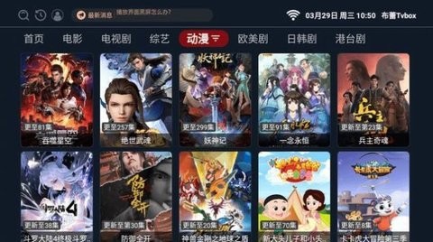 喵影视TV破解版截图3