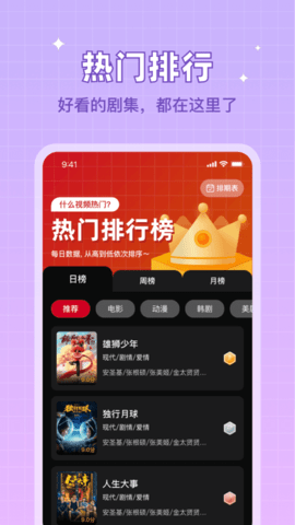 追风视频极速版截图2