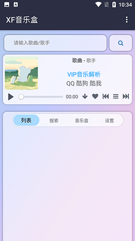 昔枫音乐盒经典版截图1