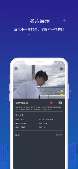 找靓仔官方版截图1