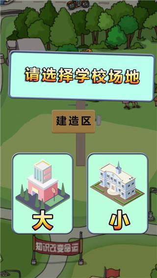 全民学霸官方版截图2