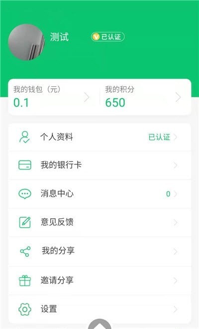 拼拼货司机端经典版截图2