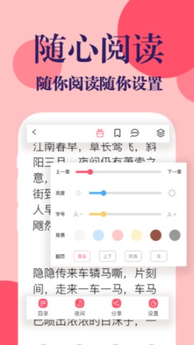 时光书吧免费版截图2