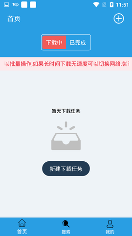 快鸟下载免费版截图2