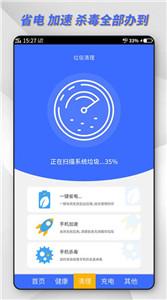 东方电池管理极速版截图1