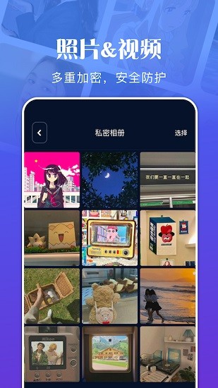 私密文件管理极速版截图3