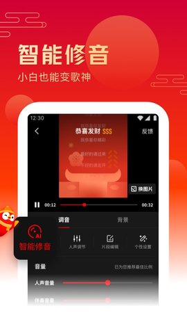 全民k歌官方版截图2