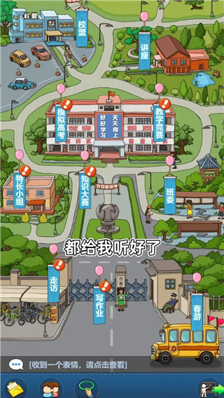 全民学霸经典版截图3