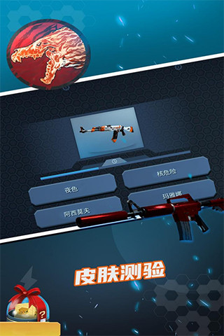 csgo开箱模拟器九游版截图2