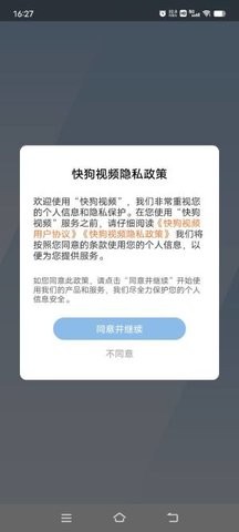 快狗视频安卓版截图1