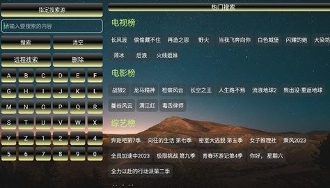 魔改影视仓破解版截图3